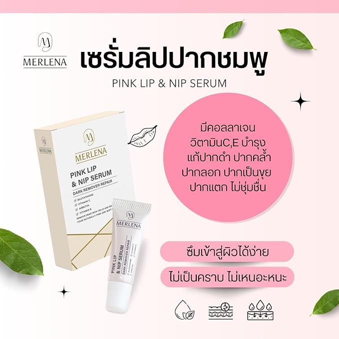 Merlena Pink Lip & Nip Serum - Hydrates and Repairs Dry, Peeling Lips and Nipples, Adds Collagen for Plumpness, Soothes Flaky Skin, Organic Vitamin C & E Formula 8ml