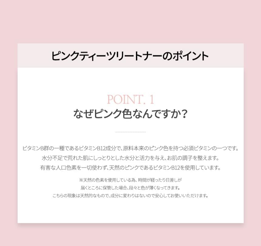 Pink Tea Tree Daily Toner 150mL/Skin Moisturizer/Facial Moisturizers/5.07 Fl. Oz, CICA, Hyaluronic Acid, Korean Skin Care, Moisturizing, Soothing