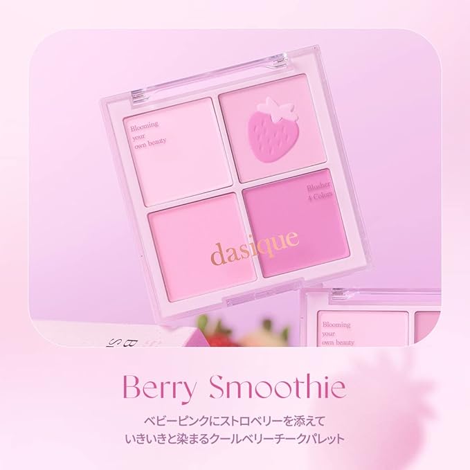 Dasique Blending Mood Cheek #06 Berry Smoothie | 4 Blendable Shades in Lightweight Smooth Powder | Vegan | Pink Blush