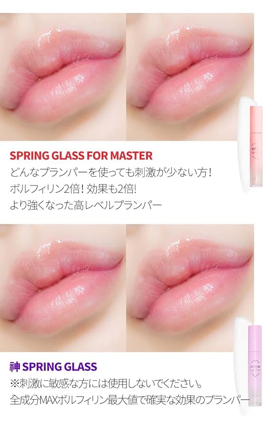 KEYBO Lip Plumper Dotom Lip Plus 16 Colors, 3 Steps Extreme Plumping Clear Lip Gloss by Essence Lip Care Oil & 16 Color Tints from Korean Makeup (36. GM-Vin Chaud)